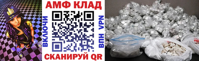Амфетамин Розовый  Николаевск 