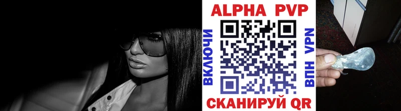 А ПВП кристаллы  Николаевск 