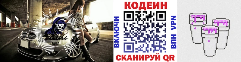 OMG как зайти  Николаевск  Кодеин напиток Lean (лин) 