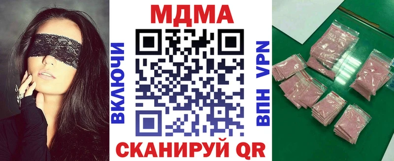 MDMA Molly  купить наркотик  Николаевск 