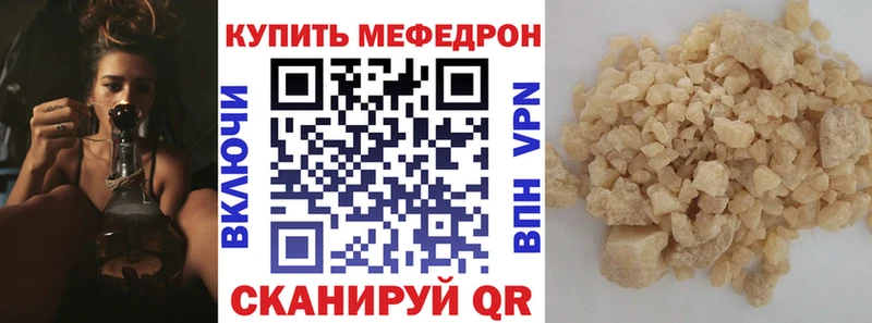 Мефедрон mephedrone  сколько стоит  Николаевск 