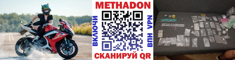 цена наркотик KRAKEN зеркало МЕТАДОН VHQ Николаевск
